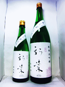 大倉 彩葉 純米大吟醸 雄山錦 無濾過生原酒 あらばしり|大倉本家