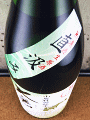 大倉 山廃特別純米 ひとごこち 無濾過生原酒 直汲み|大倉本家