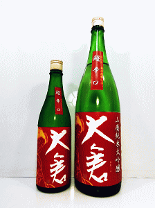 大倉 山廃純米大吟醸 超辛口 無濾過生原酒 直汲み|大倉本家