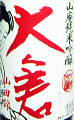 大倉 山廃純米吟醸 山田錦|大倉本家