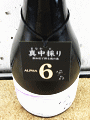 �����𑢁b���̐X ALPHA6 �^���̂�