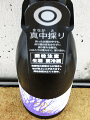 油長酒造|風の森 愛山 807 真中採り