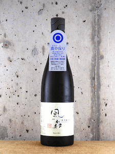風の森 秋津穂 657 真中採り|油長酒造