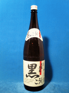 知覧 武家屋敷 黒こうじ|知覧醸造