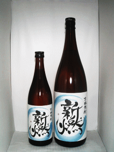 新燃(しんもえ)|霧島横川酒造