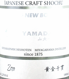 YAMADAICHI Zero 新焼酎|大山甚七商店