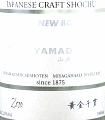 大山甚七商店|YAMADAICHI Zero 新焼酎