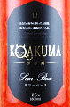 KOAKUMA｜小悪魔シリーズ｜北岡本店
