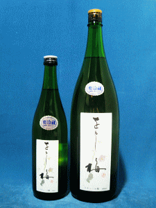 油長酒造|をとし梅