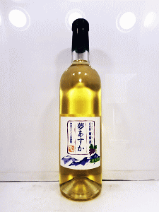 夢あすか|仲村わいん工房