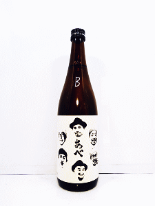 あべ 僕たちの酒|阿部酒造