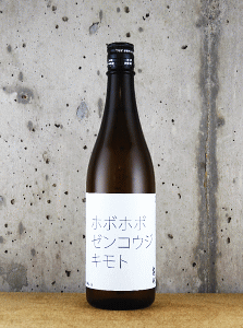 あべ ホボホボゼンコウジキモト|阿部酒造