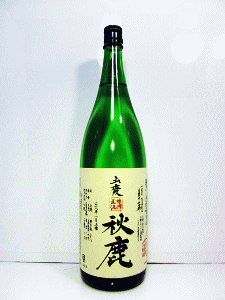秋鹿 山廃純米 自営田山田錦 槽搾直汲|秋鹿酒造