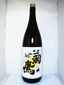 菊鷹 純米 若水|藤市酒造