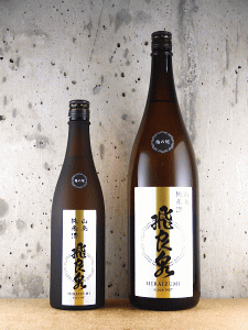 飛良泉 山廃純米 亀の尾|飛良泉本舗