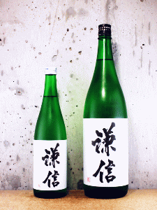 謙信 純米吟醸 生詰め|池田屋酒造
