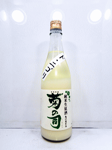 菊の司 純米生原酒 亀の尾仕込 ド・ニゴリ|菊の司酒造