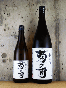 和の酒 菊の司|菊の司酒造