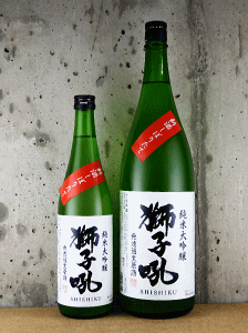 獅子吼 純米大吟醸 無濾過生原酒|小堀酒造店