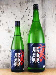 裏萬歳樂 純米 超辛口 無濾過生原酒|小堀酒造店