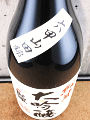 丸尾本店｜悦凱陣 純米大吟醸 六甲山田錦