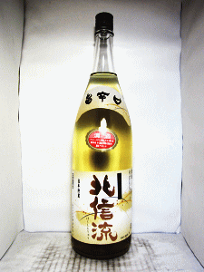 北信流 旨辛口 8年熟成|松葉屋本店