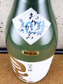 美冨久酒造|三連星 純米吟醸 無濾過生原酒 おりがらみ