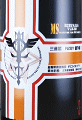 美冨久酒造|三連星 番外編 純米吟醸 IRCS-003F11 無濾過生原酒