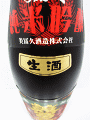 美冨久 山廃純米吟醸 ?吟純聖 生原酒|美冨久酒造