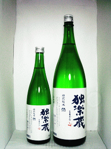 杜の蔵酒造|独楽蔵 特別純米 「然」