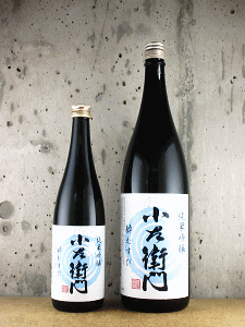 小左衛門 純米吟醸 酔むすび 生酒|中島醸造