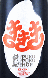 ぷくぷくホップ KiKiKi|ぷくぷく醸造