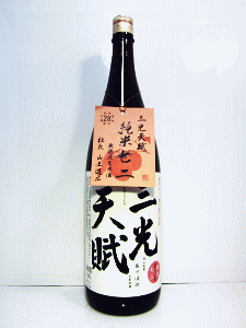 三光天賦 純米七二 無濾過生原酒|三光正宗