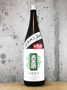三笑楽 山廃純米 雄町 直汲み 生原酒|三笑楽酒造