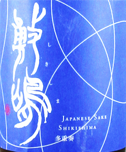 敷嶋 多重奏|伊東株式会社