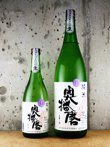 奥播磨 純米おりがらみ|下村酒造店