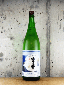 宮の井 純米|下村酒造店