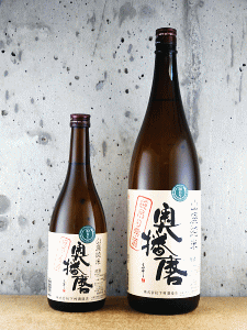 奥播磨 山廃純米 袋吊り雫酒 無濾過生原酒|下村酒造