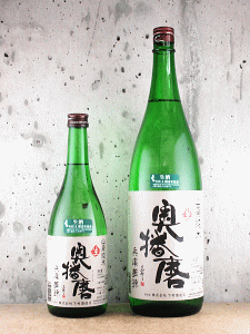 奥播磨 山廃純米 夢錦 無濾過生原酒|下村酒造店