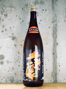 土耕ん醸 山廃純米原酒 生詰|鈴木酒造店