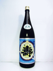 磐城壽 純米 雄町 生原酒|鈴木酒造店