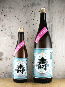 磐城壽 純米 雄町|鈴木酒造店