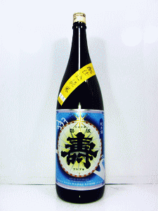 磐城壽 生もと純米 生酒|鈴木酒造店
