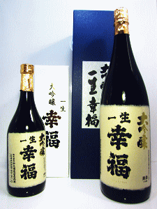 一生幸福 大吟醸|鈴木酒造店