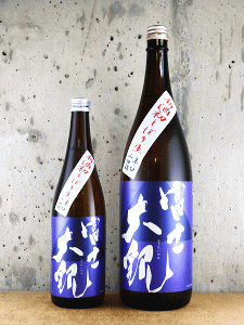 富士大観 本醸造 しぼりたて生原酒|森島酒造