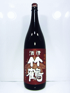 清酒竹鶴 雄町純米|竹鶴酒造