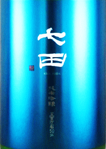 七田 純米吟醸 五百万石 無濾過生|天山酒造