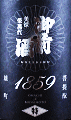 �Җ{�X�b��O�� 1859 �����Y��